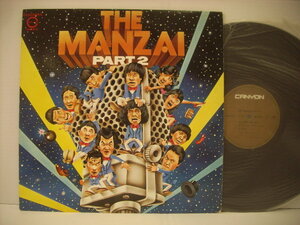 ■LP 紳助竜介 B&B ザ・ぼんち ツー・ビート ほか THE MANZAI PART2 キャニオン C20G0096 1980 ◇r30920