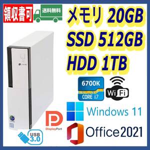 ★NEC★小型★超高速 i7-6700K(4.2Gx8)/高速SSD(M.2)512GB+大容量HDD1TB/大容量20GBメモリ/Wi-Fi/USB3.0/DP/Windows 11/MS Office 2021★