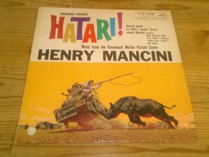 LP：HATARI! ハタリ オリジナル・サウンドトラック サントラ：ペラジャケ：ヘンリー・マンシーニ HENRY MANCINI