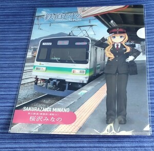 鉄道むすめグッズ　クリアファイル　秩父鉄道　桜沢みなの０