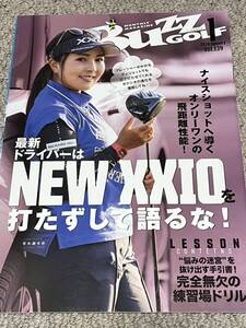 青木瀬令奈　BUZZGOLF 2024年1月号 女子プロゴルファー　フリーペーパー