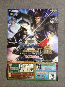 戦国BASARA4 皇 バサラ ポスター