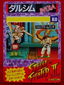 新品！「STREET FIGHTERⅡ」（ストリートファイターⅡ）激闘カード ダルシム DHALSIM ストリートファイター2 LOTTE ロッテ CAPCOM カプコン