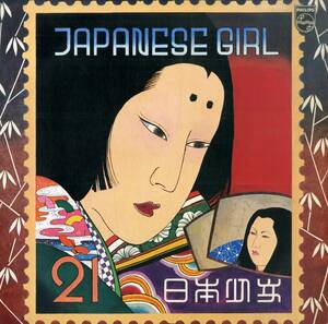 A00597821/LP/矢野顕子「Japanese Girl (1976年・FW-5012・リトルフィート・細野晴臣・あがた森魚・鈴木慶一etc参加・ジャズファンク・サ