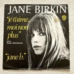 JANE BIRKIN ジュ•テーム　7㌅レコード