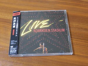 矢沢永吉 CD「LIVE 後楽園スタジアム」CD2枚組リマスター MHCL-959,960 帯あり