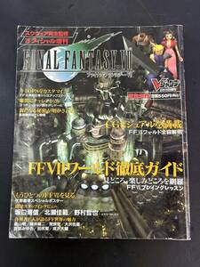 Vジャンプ　1997年2月15日　増刊号