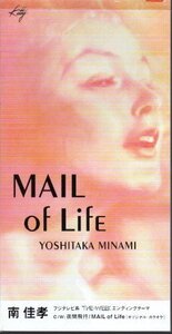 *8cmR-CDS*南佳孝/MAIL OF LIFE/フジテレビ「THE WEEK」ED