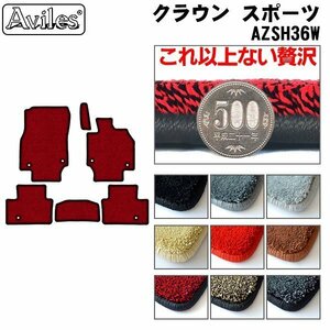 最高級 フロアマット トヨタ クラウン スポーツ 36系 AZSH36W R05.11-【全国一律送料無料】【9色より選択】