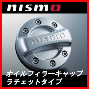 ニスモ NISMO オイルフィラーキャップ ラチェットタイプ ノートオーラ E13 HR系 15255-RN015