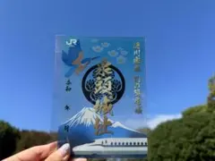 ★値下★泉頭城址（静岡県）JRコラボクリア御城印