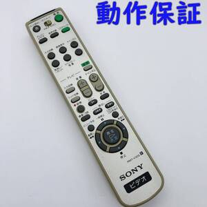 【 動作保証 】 SONY ソニー リモコン 『 RMT-V305 』 テレビ　ビデオ VHS TV