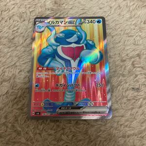 即決 イルカマンex SR マイティソウル 116/101 SV6 変幻の仮面 ポケモンカードゲーム 新品 未使用 同梱可