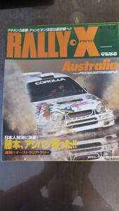 RALLY-X 1998Vol14 GPX別冊12/15