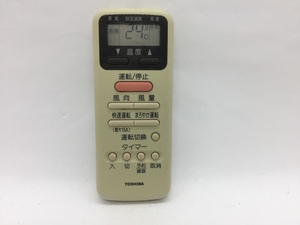 東芝　エアコンリモコン　WH-D9G　中古品A-3267