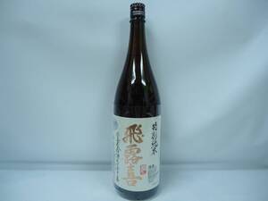 57630 酒祭 酒祭 1円スタート!! 飛露喜③ 特別純米 1800ml 16度 未開栓 日本酒 廣木酒造 福島 詰日 2024.9