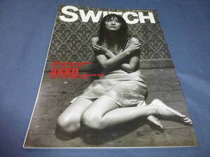 「SWITCH/スイッチ」1997年7月号/AKKO プリミティブ ソウル、MY LITTLE LOVER　小林武史