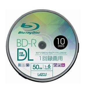 ゆうパケット無料！Lazos BD-R DL 50GB 10枚 1-6倍速対応 ブルーレイ 片面2層 ・ L-BDL10P