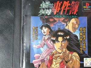 金田一少年の事件簿 悲報島新たなる惨劇 PlayStation PS PS1 プレステ 名探偵