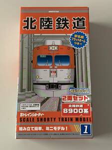 ◆Bトレインショーティー【 北陸鉄道 8900系 2両セット 】開封済◆