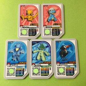 【 ポケモン ガオーレ 】ゴルダック ノクタス ケララッパ ケーシィ タツベイ / 5枚 / グレード 1 & 2 / ポケットモンスター POKEMON