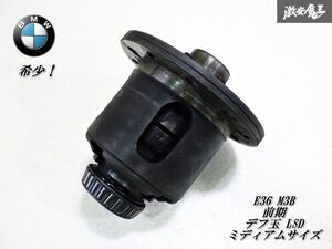 【希少！！】 BMW 純正 E36 M3 B 前期 ミディアム サイズ デフ玉 デファレンシャル LSD 4061006519 2392493 S25 / KLM503349 棚23-2