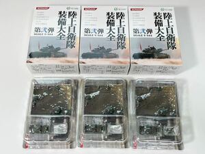 1/144 KONAMI コナミ 陸上自衛隊装備大全 第弐弾 普通科装備 軽装甲機動車 ×3