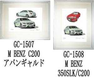 GC-1507ベンツC200・GC-1508 Benz 350SLK/C200限定版画300部 直筆サイン有 額装済●作家 平右ヱ門 希望ナンバーをお選び下さい。