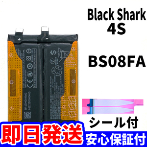 国内即日発送!純正同等新品!Xiaomi Black Shark 4S バッテリー BS08FA 電池パック交換 内蔵battery 両面テープ 工具無 電池単品