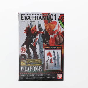 【中古】[FIG] (単品)(食玩) 8.オプションセットB(武器セット2&輸送台:グレーカラー) EVA-FRAME:ヱヴァンゲリヲン新劇場版01 フィギュア用