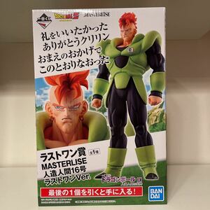 一番くじ ドラゴンボール EX 人造人間の恐怖ラストワン賞 MASTERLISE 人造人間16号 ラストワンVer.