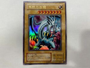 トレカ 遊戯王 EX-49 青眼の白龍(背景赤オーラ) ウルトラ