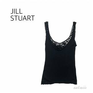 JILL STUART ジルスチュアート . かぎ針編み モチーフ リブ タンクトップ プルオーバー カットソー 黒 ブラック インナー 送料無料