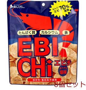 エビチ えびチップス ほんのり塩味 30g 8個セット