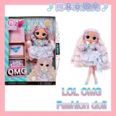 最新作‼︎ 日本未発売 LOL OMG Pearlaファッションドール