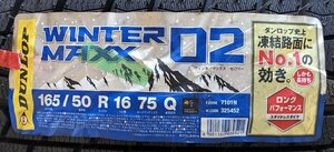 ☆大田原店☆新品スタッドレスのみ 1本☆DUNLOP WINTER MAXX02 WM02 ダンロップ ウィンターマックス02☆165/50R16☆16年製☆補修など