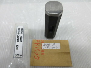 道心斎 正行作 黒仕上八角玄能 300ｇ 正行 黒仕上 八角 玄能 大工 建築 建設 造作 玄翁 ハンマー 金鎚 金づち 貴重 入手困難 手作り