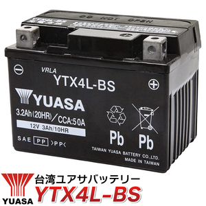 バイクバッテリー YTX4L-BS ユアサ 台湾YUASA 液入り充電済 ( 互換：YT4L-BS FT4L-BS CTX4L-BS CT4L-BS ) TODAY トゥデイ AF61 AF67