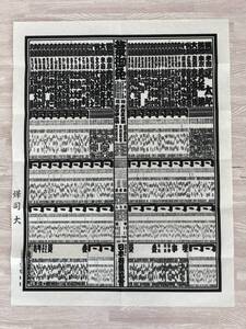 平成十年夏　大相撲名古屋場所　番付表　曙　貴乃花　若乃花　武蔵丸　千代大海　魁皇　相撲番付　平成10年7月場所