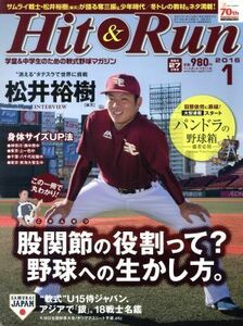 Ｈｉｔ　＆　Ｒｕｎ(２０１６年１月号) 隔月刊誌／ベースボールマガジン