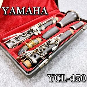 YAMAHA ヤマハ YCL-450 クラリネット 木管楽器　グラナディラ