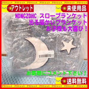 新品 NDNCZDHC スローブランケット 光る暖かいブランケット送料無料