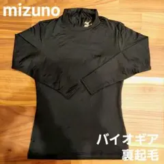 ★ミズノ　mizuno　バイオギア　インナー　長袖　裏起毛　ハイネック　野球