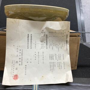 九谷焼き　上出喜山作　極彩色蓮紋様　　　　　菓子器　共箱付き　アンテーク