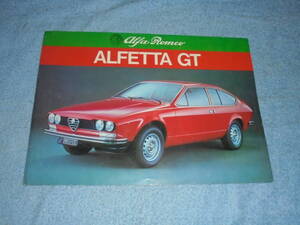 ★▲アルファロメオ アルフェッタGT カタログ▲ALFAROMEO ALFETTA GT▲1800 140PS/5MT/伊藤忠オート/リーフレット