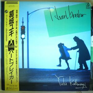 【検聴合格】1985年・美盤！美ジャケット・帯付き・葛城ユキ「ハードブレイカー Heart Breaker」【LP】