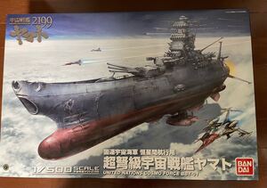 バンダイ　宇宙戦艦ヤマト2199 1/500 プラモデル 未組立