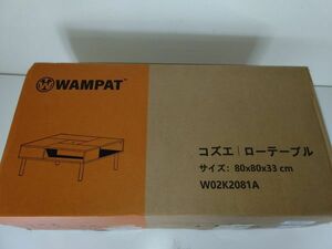【1円出品】WAMPATローテーブル センターテーブル 正方形 木制 コーヒーテーブル ちゃぶ台 座卓　80×80×33　W02K2081A