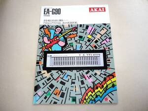 ●AKAI★EA-G90(グラフィックイコライザー) の「カタログ」●