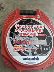 未使用　金属タイヤチェーンバイセンフェルス クラック&ゴー ユニカM32　 L100　weissenfels タイヤチェーン Clack Go UNIQA　緊急脱出用